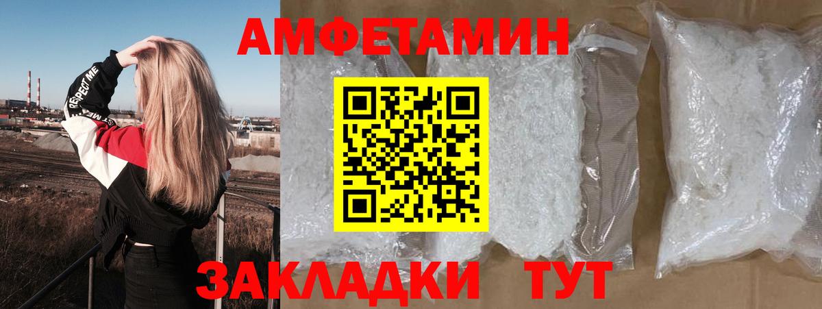 mega ссылки  АМФЕТАМИН Розовый  Amphetamine  Вход с VPN  Ленинск-Кузнецкий 