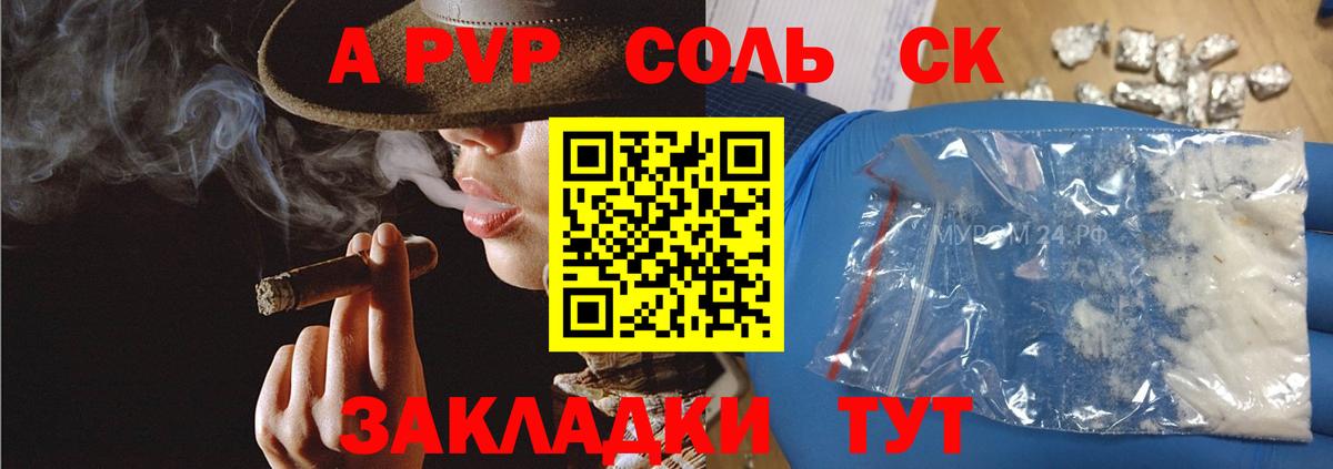 Alpha-PVP кристаллы Ленинск-Кузнецкий