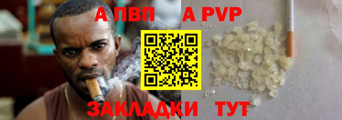 Альфа ПВП кристаллы  Alfa_PVP СК КРИС  Ленинск-Кузнецкий  наркота  A-PVP  Вход с VPN  Alpha PVP Crystall 