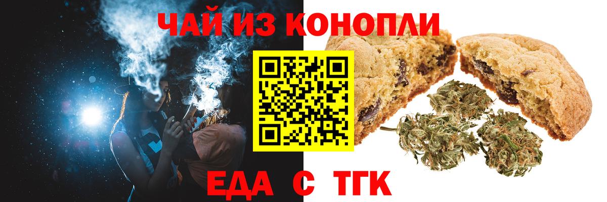 Cannafood конопля Ленинск-Кузнецкий