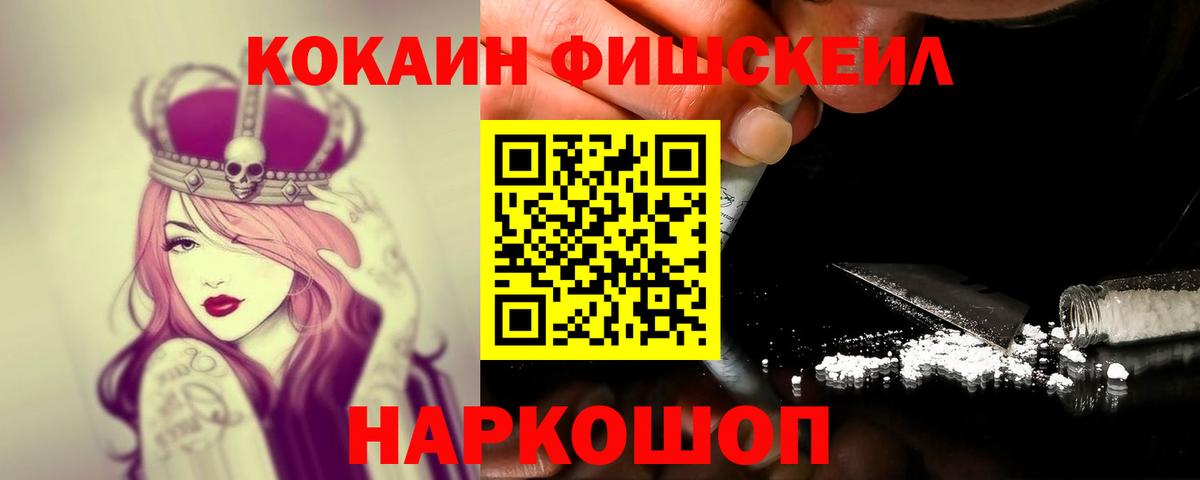 COCAIN Боливия  Вход с VPN  Ленинск-Кузнецкий 