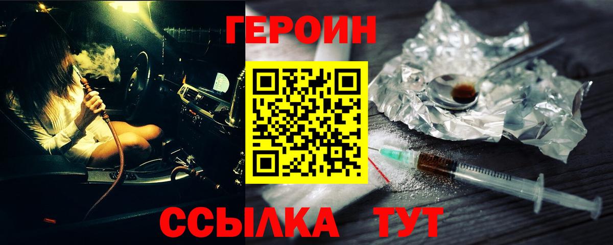 Героин гречка Ленинск-Кузнецкий