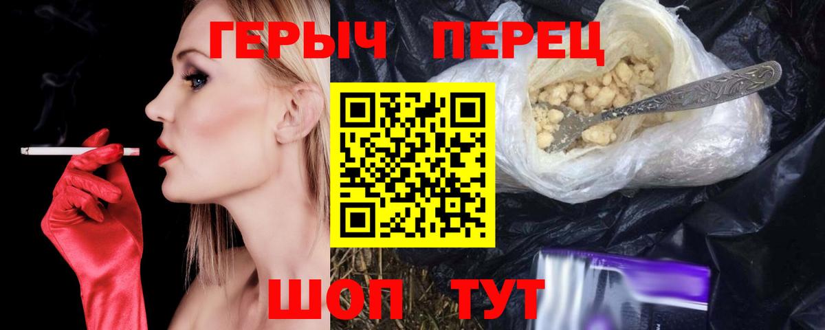 Героин  Вход с VPN  Ленинск-Кузнецкий  ГЕРОИН Heroin 