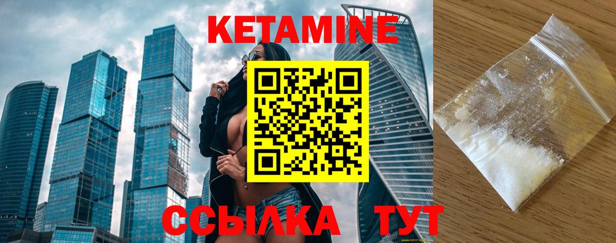 КЕТАМИН VHQ  blacksprut ONION  Ленинск-Кузнецкий  Вход с VPN  КЕТАМИН VHQ 