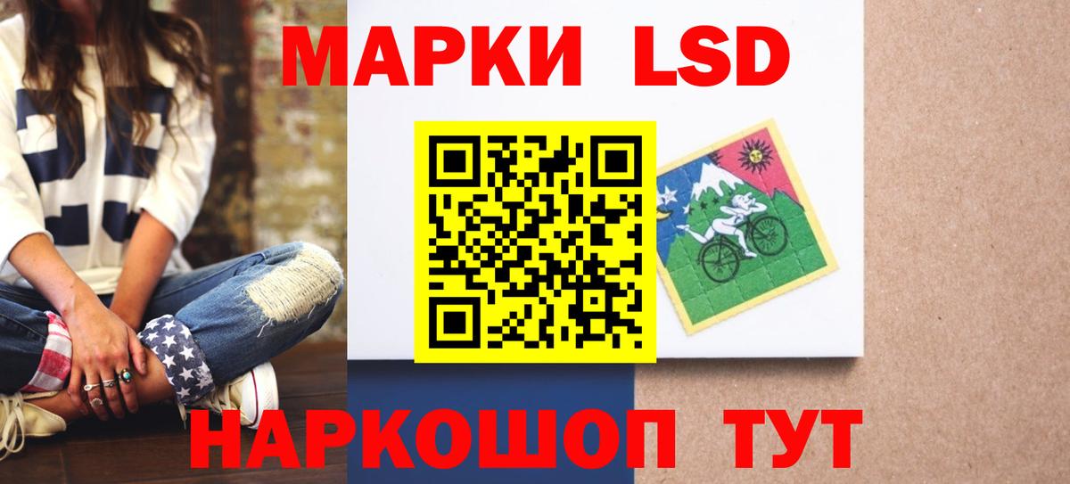 ЛСД экстази кислота Ленинск-Кузнецкий