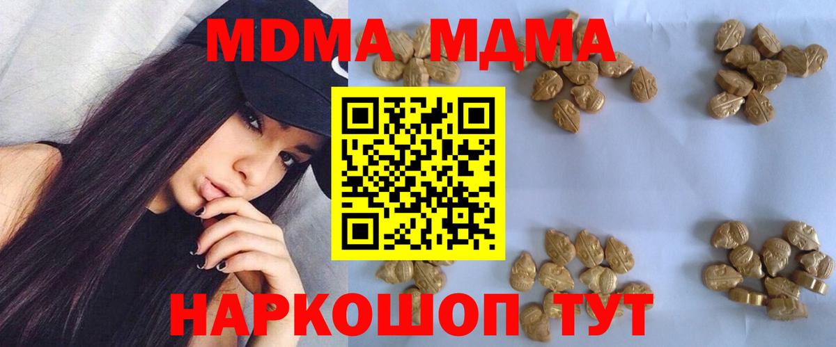 МДМА молли  MDMA молли  Вход с VPN  Ленинск-Кузнецкий 