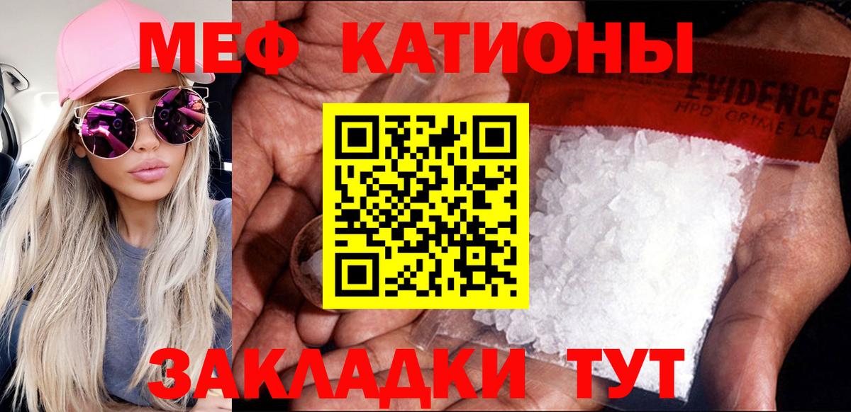 МЯУ-МЯУ 4 MMC  даркнет сайт  Меф кристаллы  Меф  Ленинск-Кузнецкий  Вход с VPN  МЕФ 