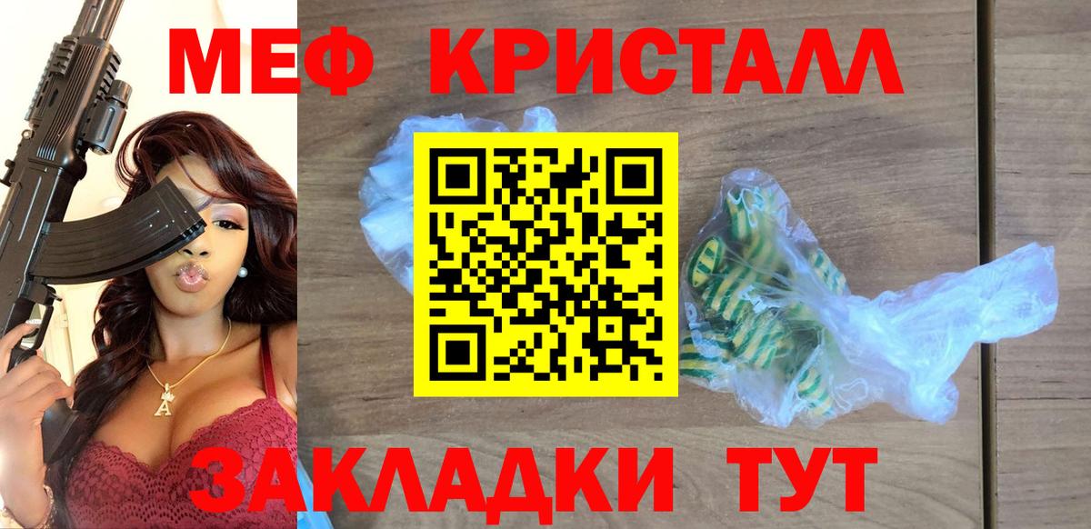 Меф кристаллы Ленинск-Кузнецкий