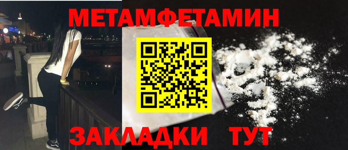 МЕТАМФЕТАМИН  Вход с VPN  Ленинск-Кузнецкий  Первитин Декстрометамфетамин 99.9%  Первитин Декстрометамфетамин 99.9% 