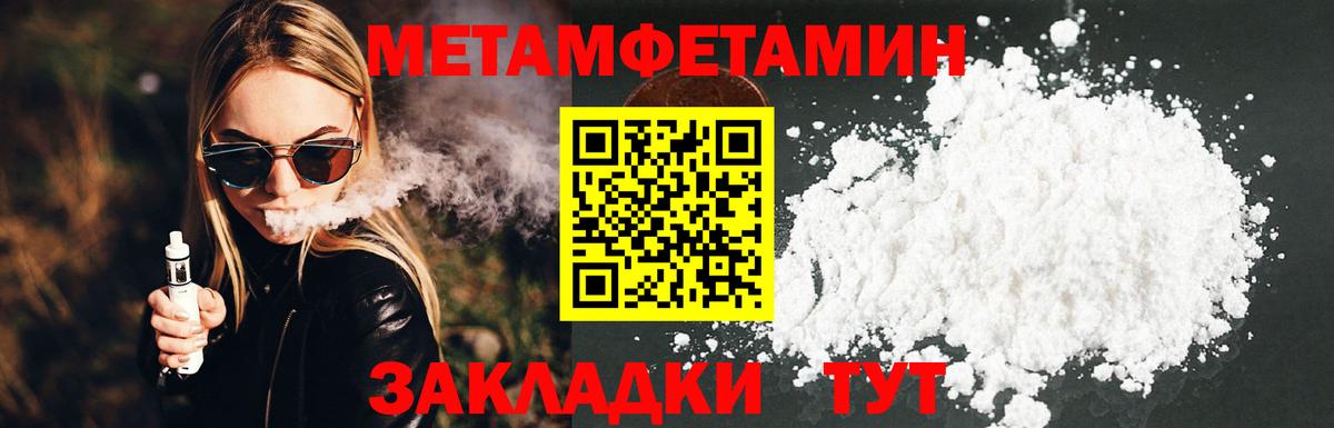 Метамфетамин Декстрометамфетамин 99.9% Ленинск-Кузнецкий