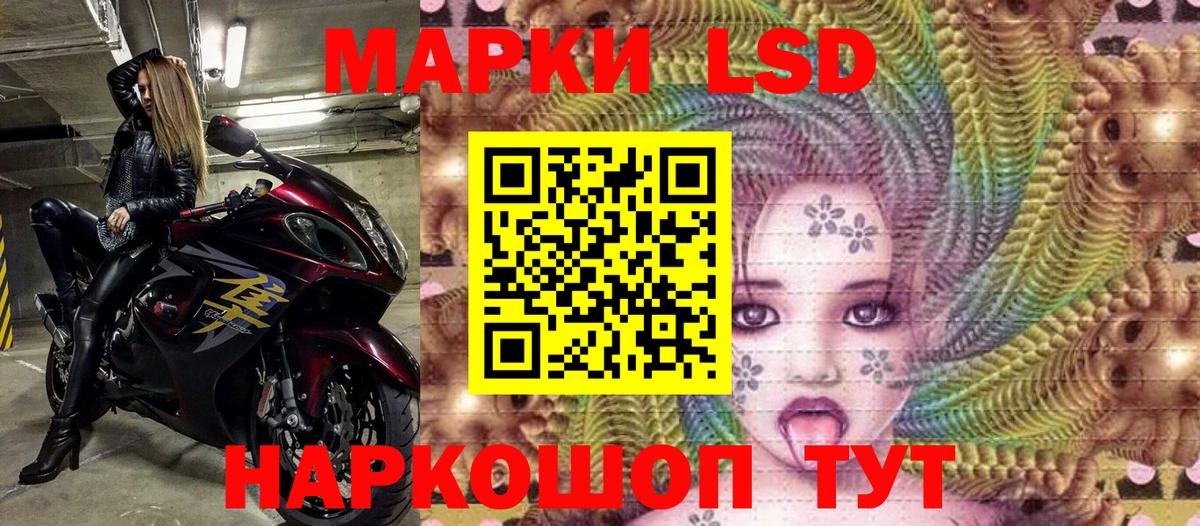 Ленинск-Кузнецкий  Наркотические марки 1500мкг  Вход с VPN 