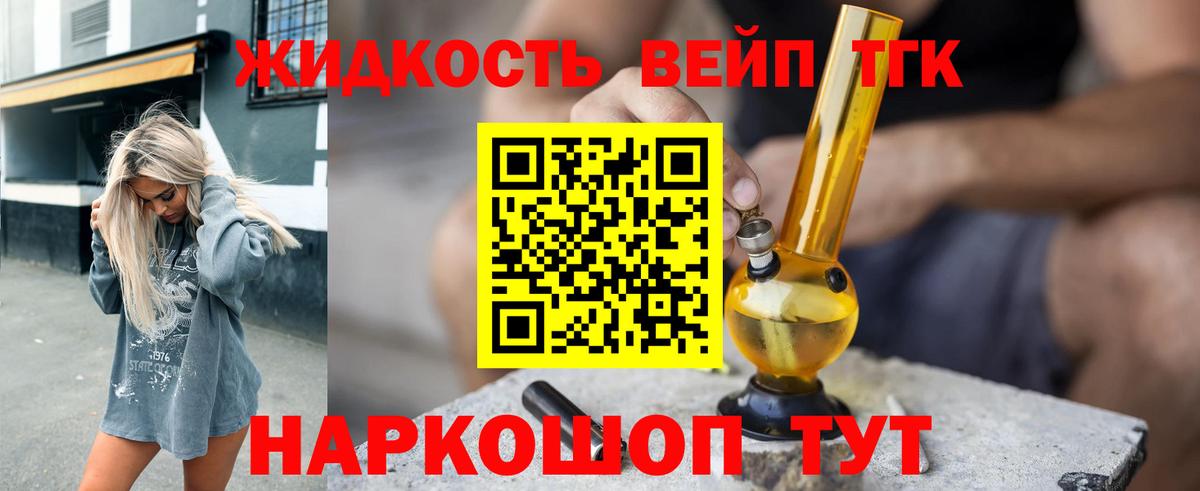 Дистиллят ТГК гашишное масло  mega рабочий сайт  Ленинск-Кузнецкий  ТГК концентрат  Вход с VPN 